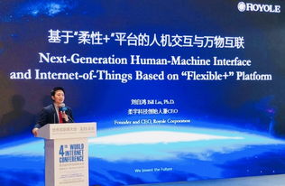 柔记 手写神器惊艳世界互联网大会，12月15日京东独家首发